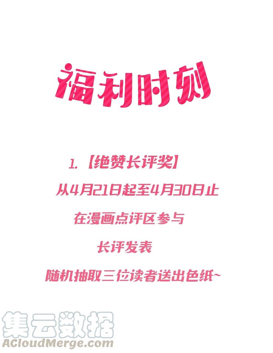 恶魔X天使 不能友好相处 020 必须公主抱的恶魔 第64页