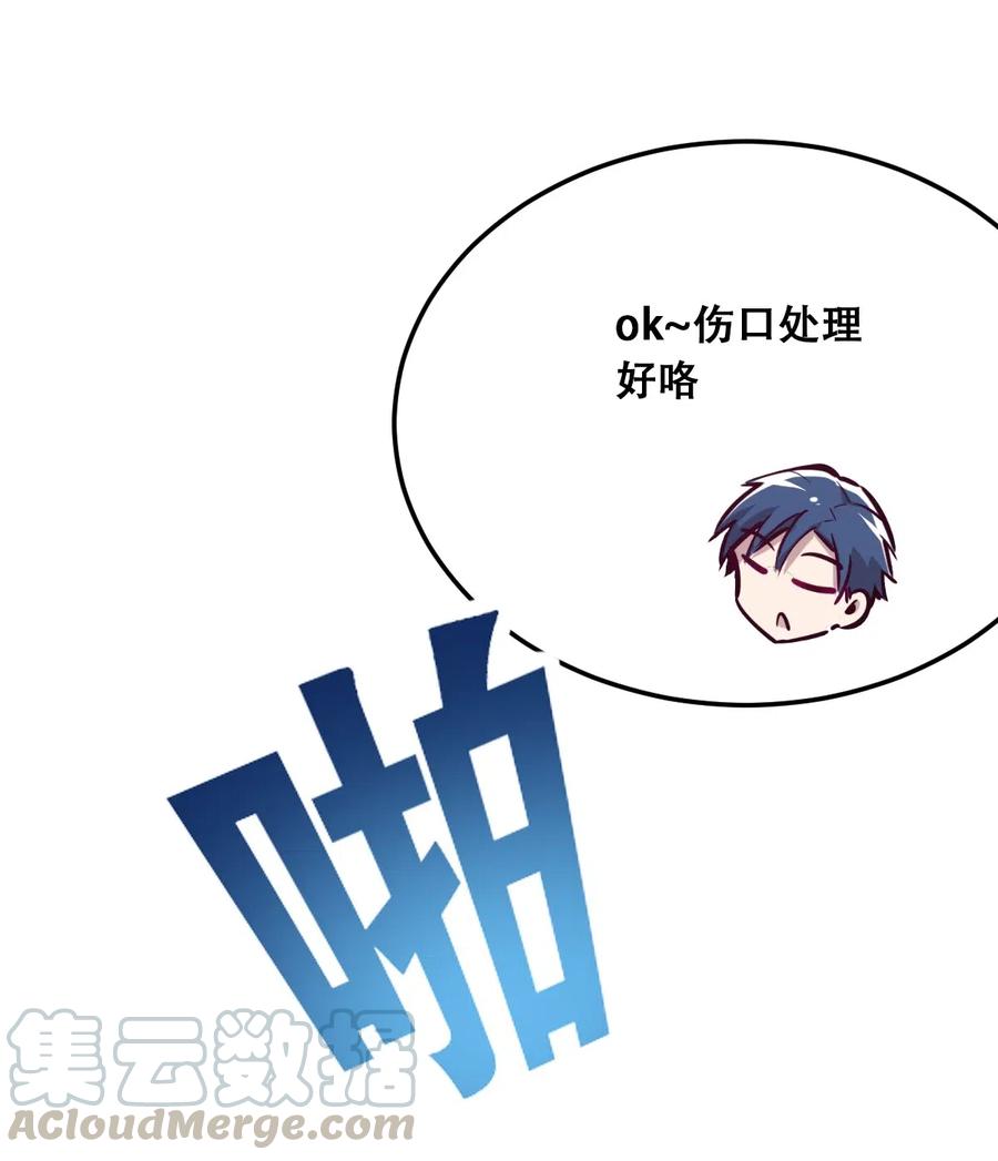 恶魔X天使 不能友好相处 020 必须公主抱的恶魔 第43页