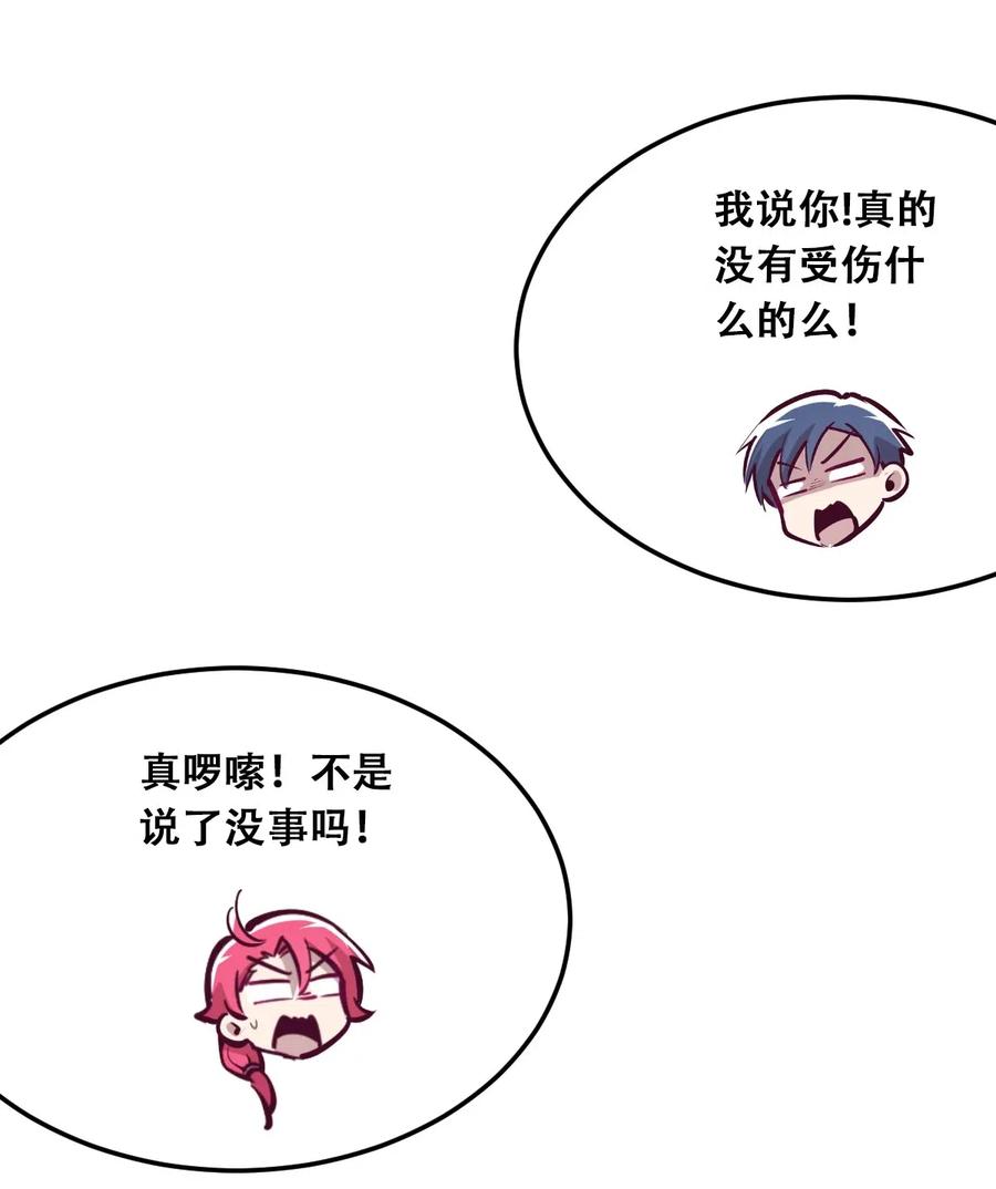 恶魔X天使 不能友好相处 020 必须公主抱的恶魔 第24页