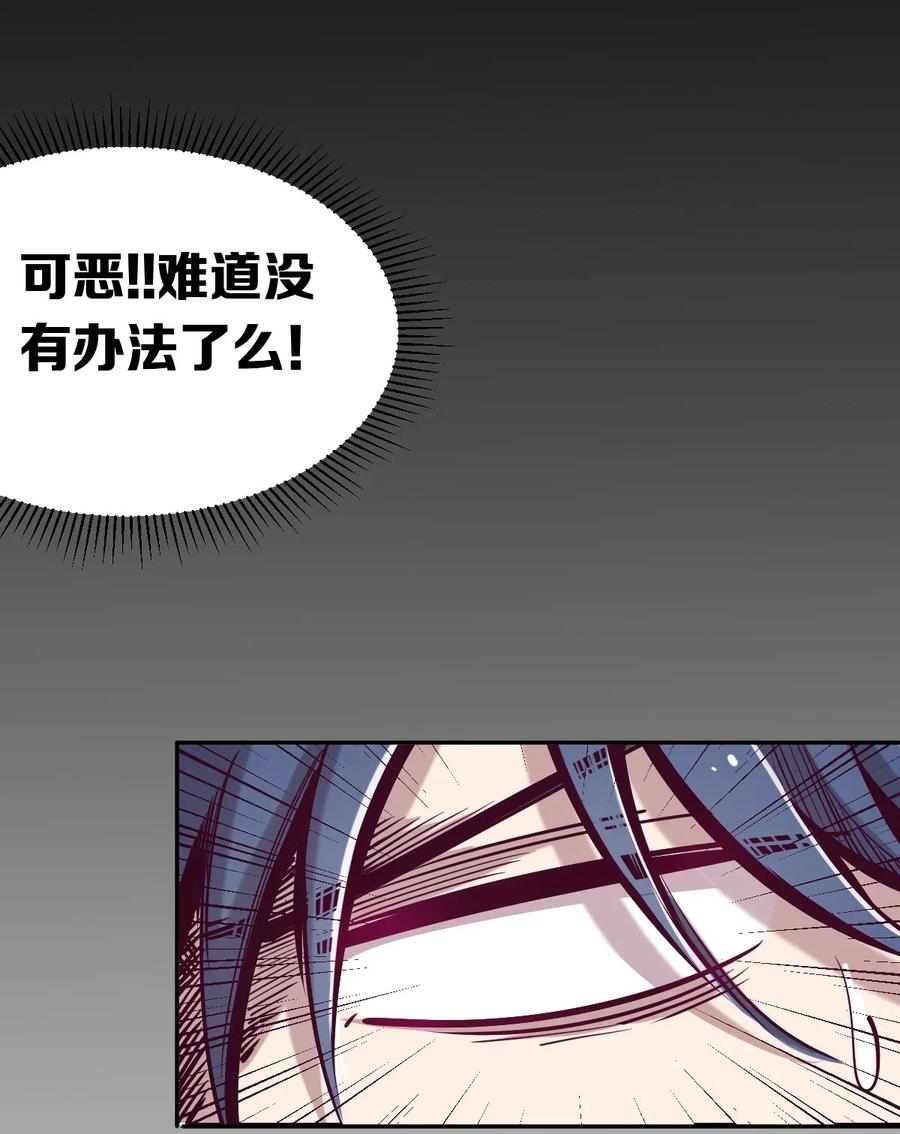 恶魔X天使 不能友好相处 020 必须公主抱的恶魔 第8页