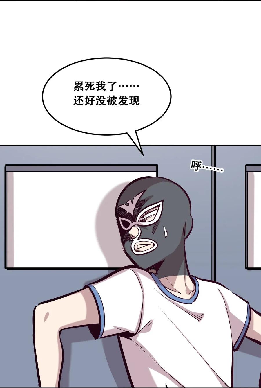 恶魔X天使 不能友好相处 020 必须公主抱的恶魔 第20页