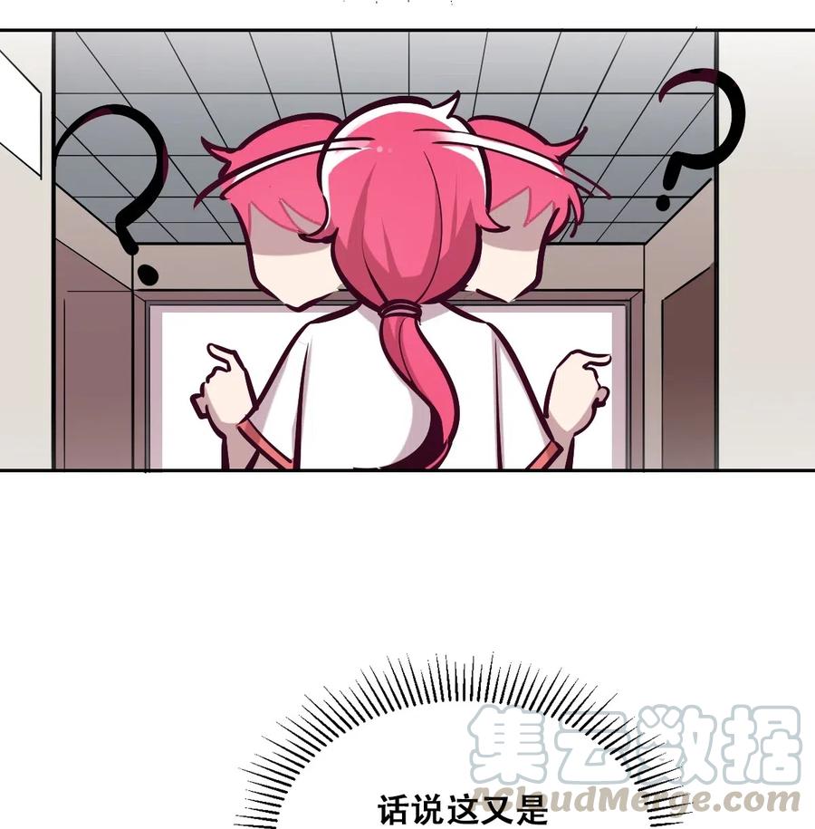 恶魔X天使 不能友好相处 020 必须公主抱的恶魔 第61页