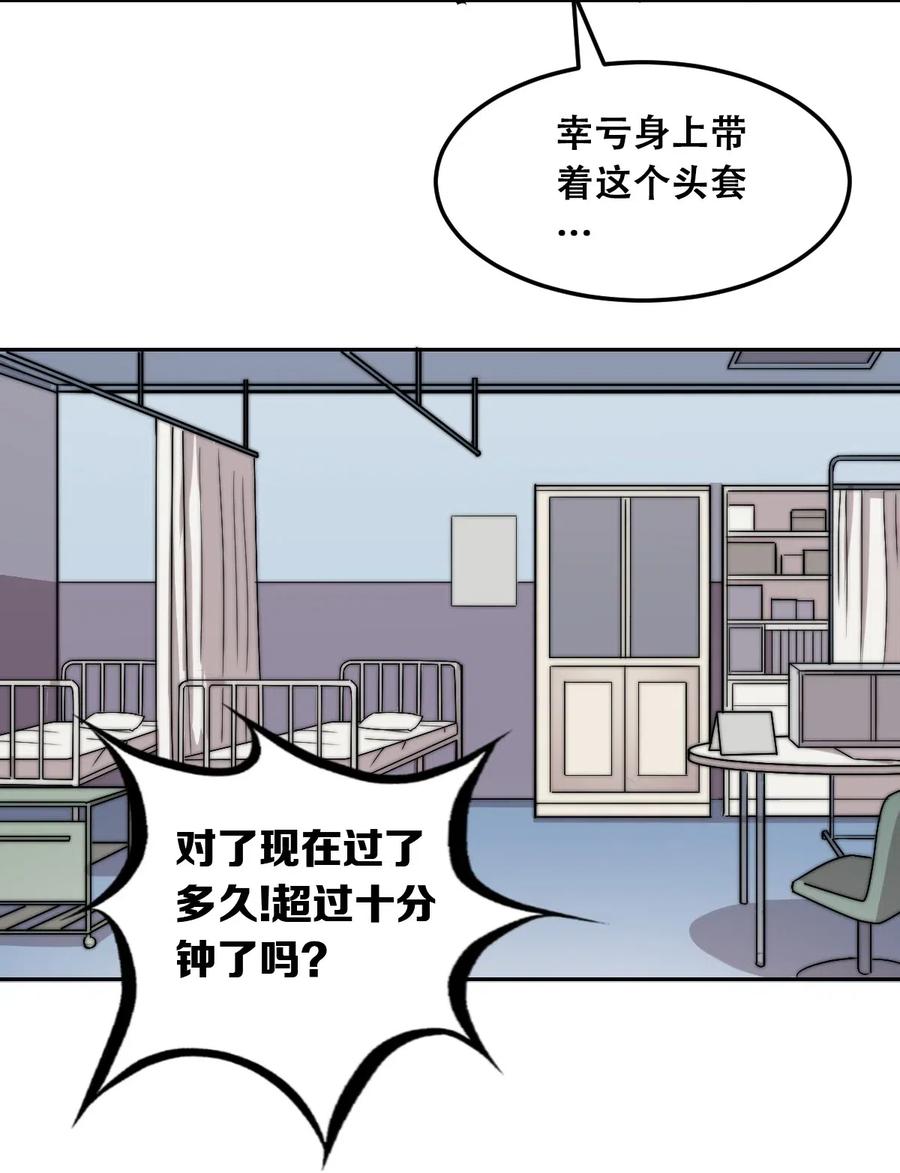 恶魔X天使 不能友好相处 020 必须公主抱的恶魔 第21页
