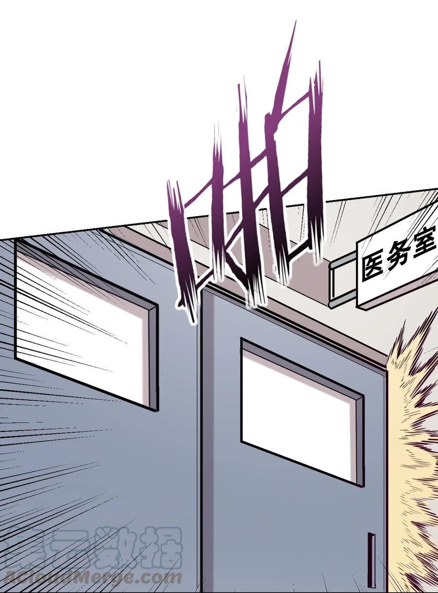 恶魔X天使 不能友好相处 020 必须公主抱的恶魔 第19页
