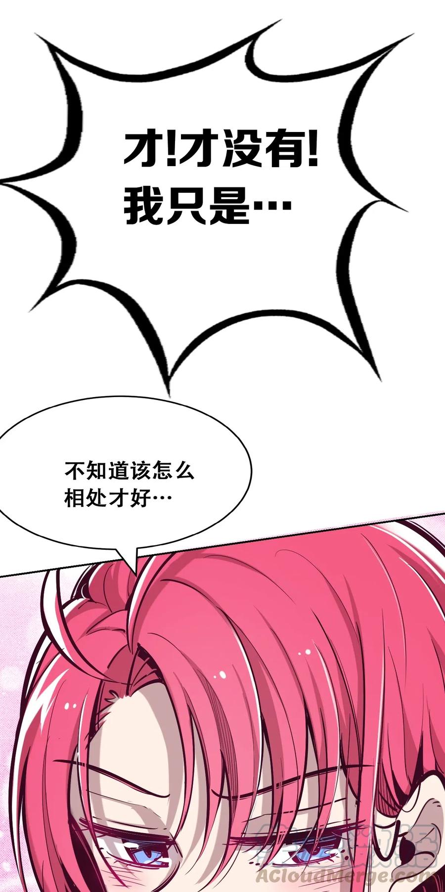 恶魔X天使 不能友好相处 020 必须公主抱的恶魔 第40页