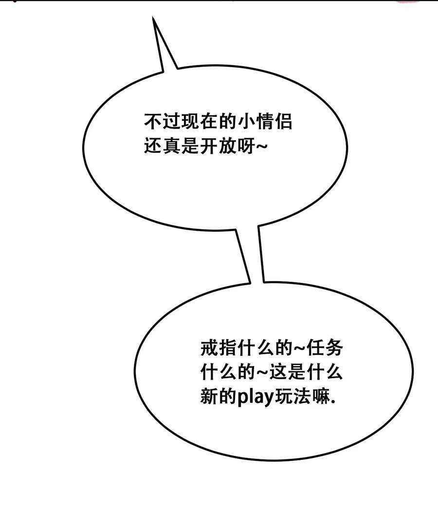 恶魔X天使 不能友好相处 020 必须公主抱的恶魔 第57页