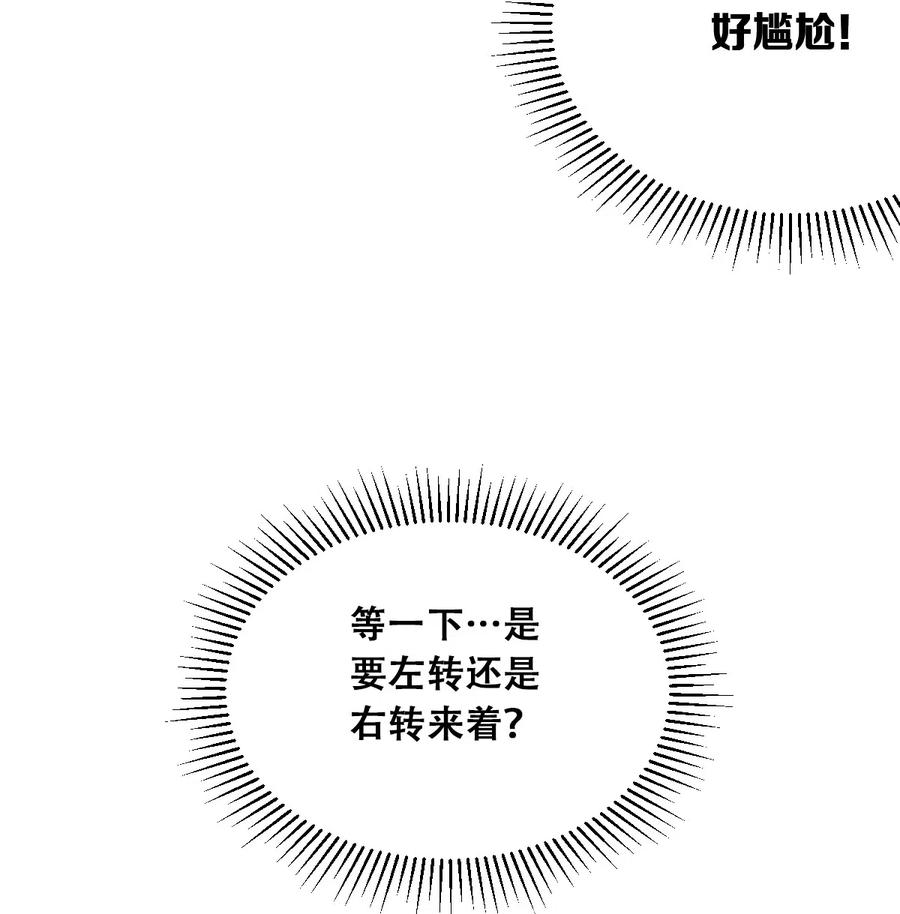 恶魔X天使 不能友好相处 020 必须公主抱的恶魔 第60页