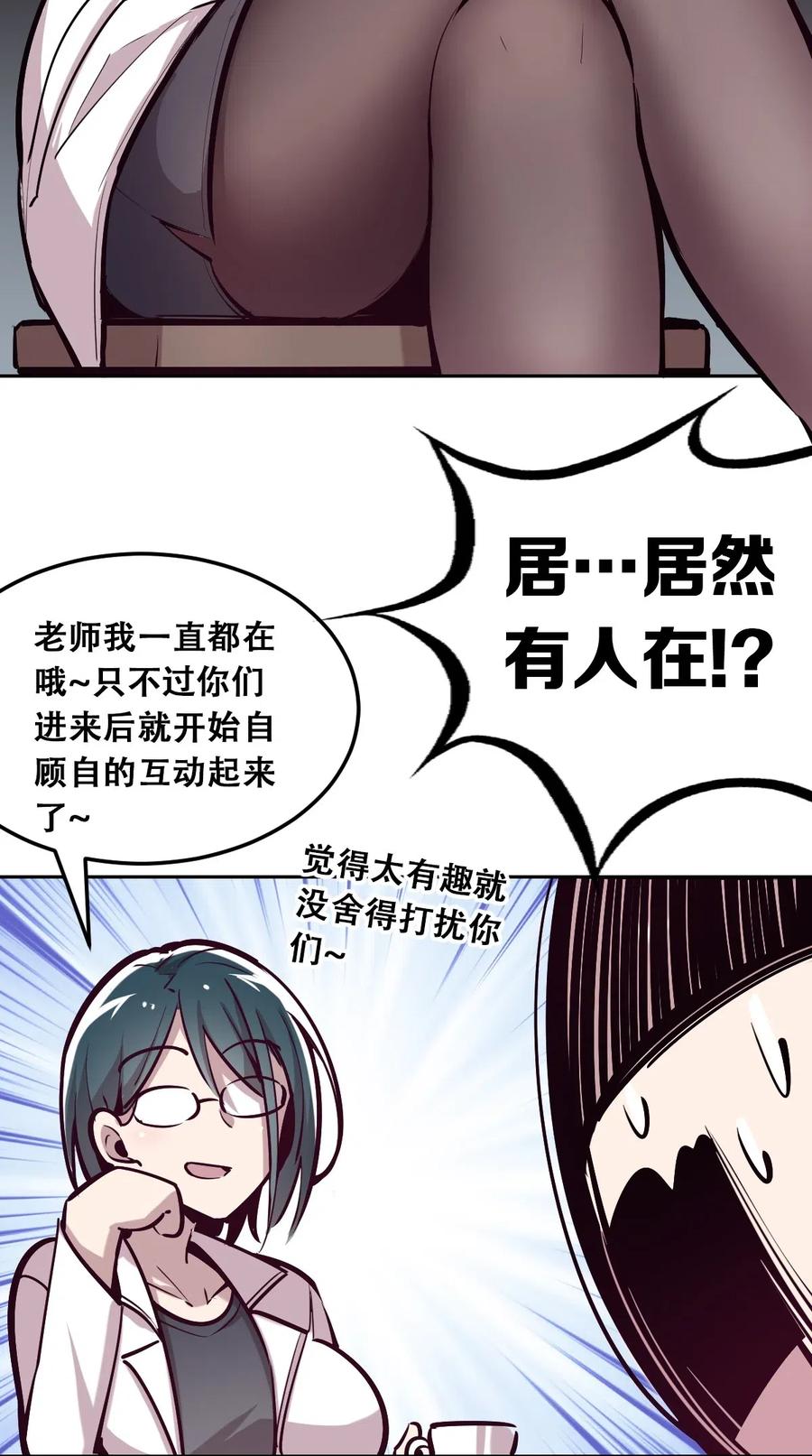 恶魔X天使 不能友好相处 020 必须公主抱的恶魔 第56页