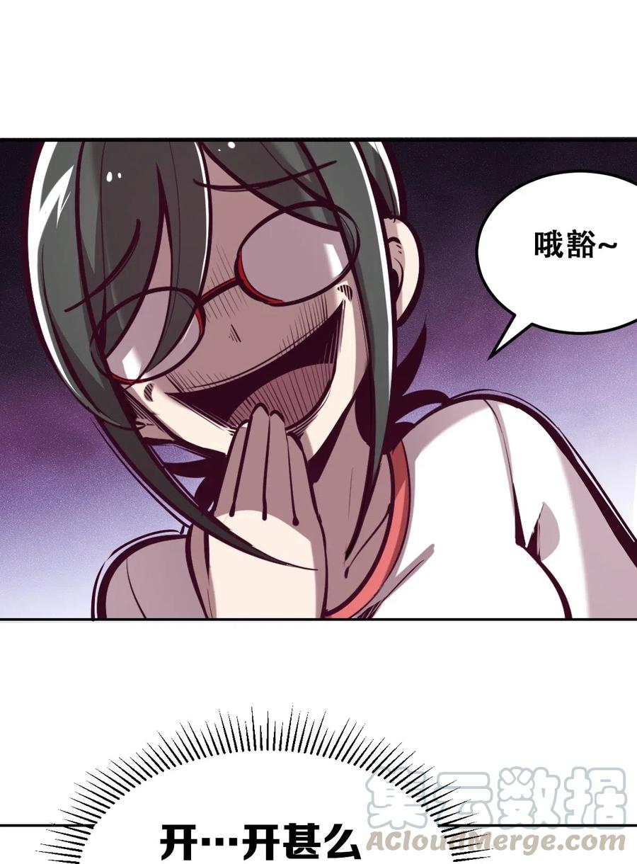 恶魔X天使 不能友好相处 020 必须公主抱的恶魔 第4页