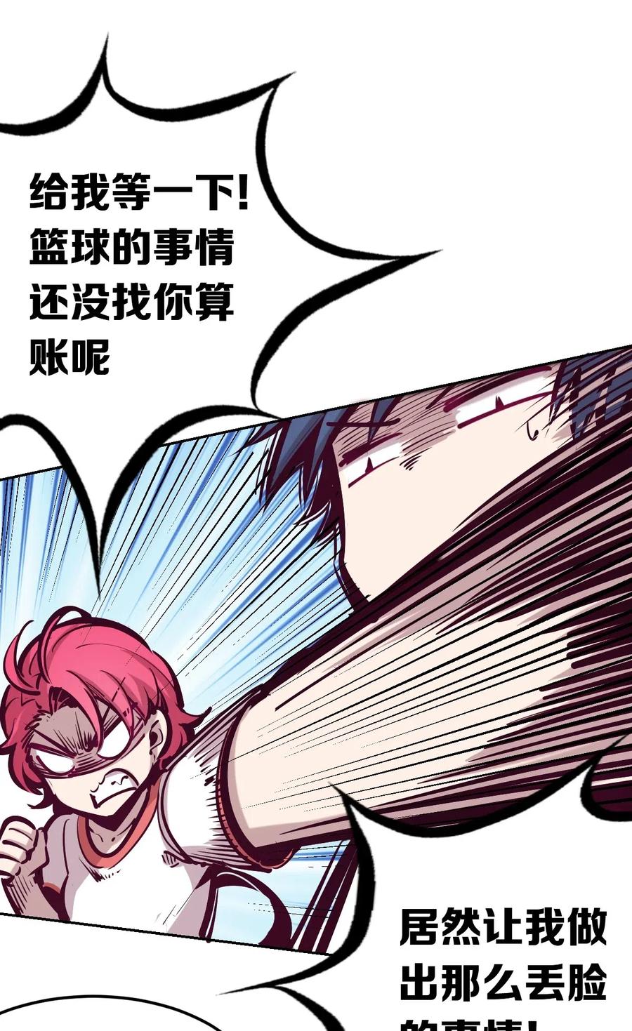 恶魔X天使 不能友好相处 020 必须公主抱的恶魔 第47页