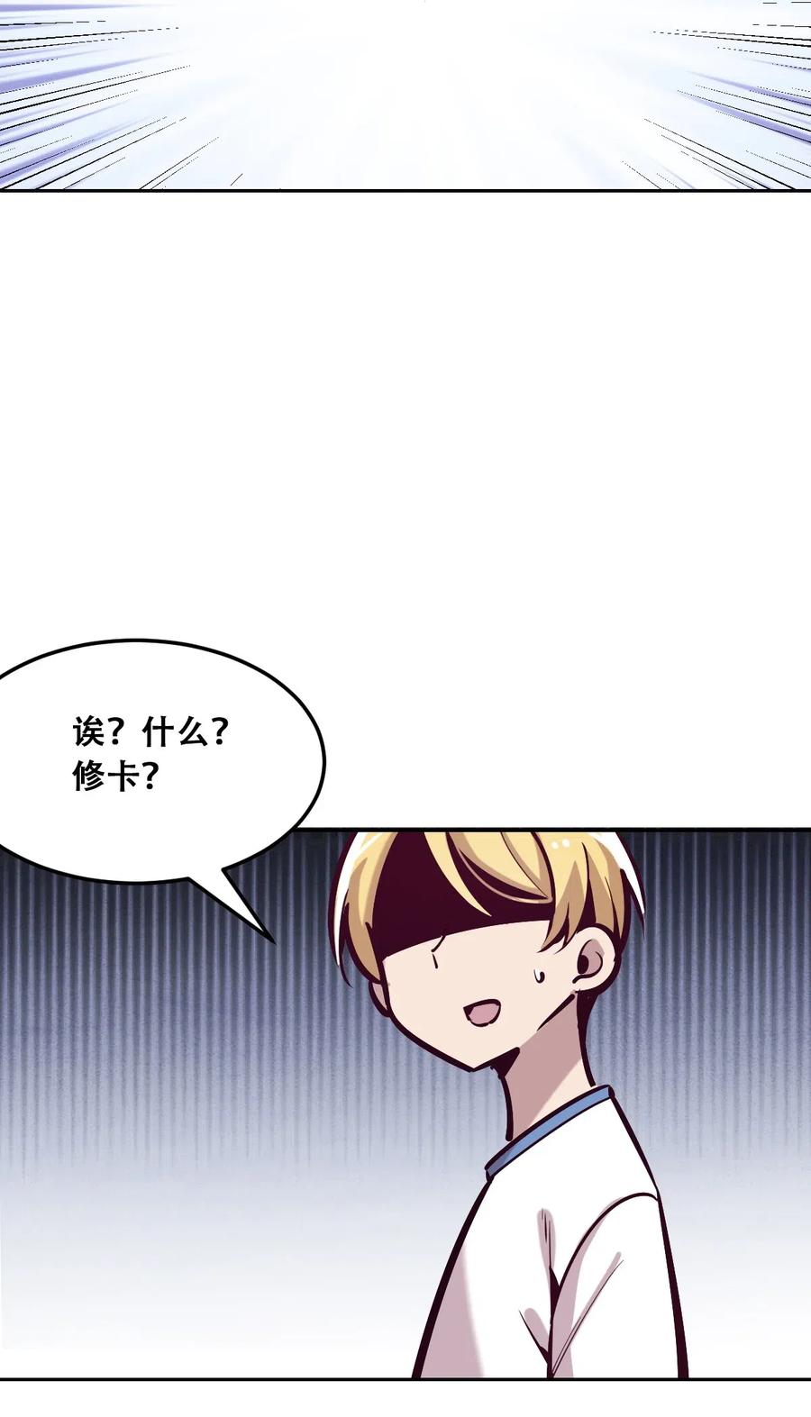 恶魔X天使 不能友好相处 020 必须公主抱的恶魔 第15页