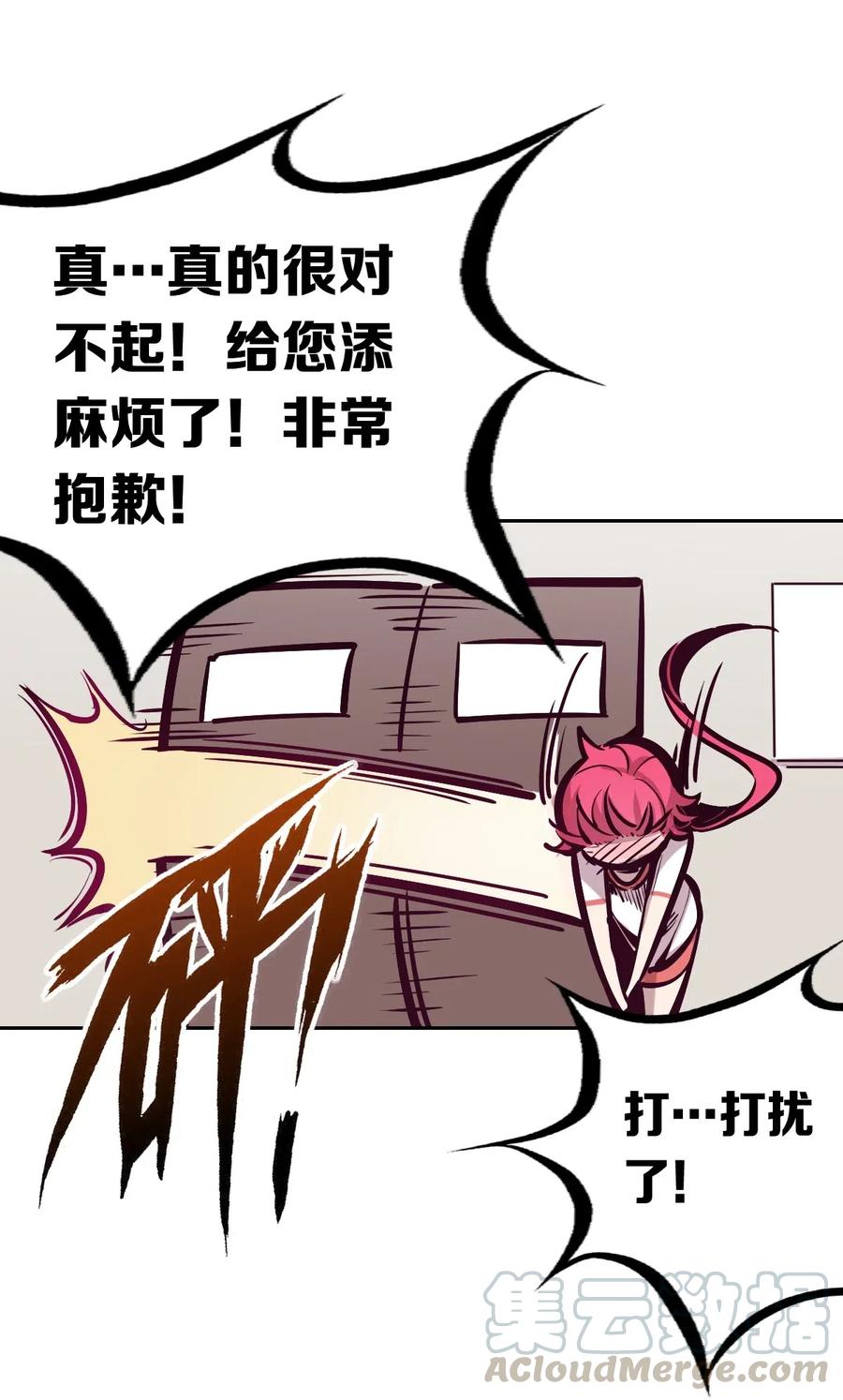 恶魔X天使 不能友好相处 020 必须公主抱的恶魔 第58页