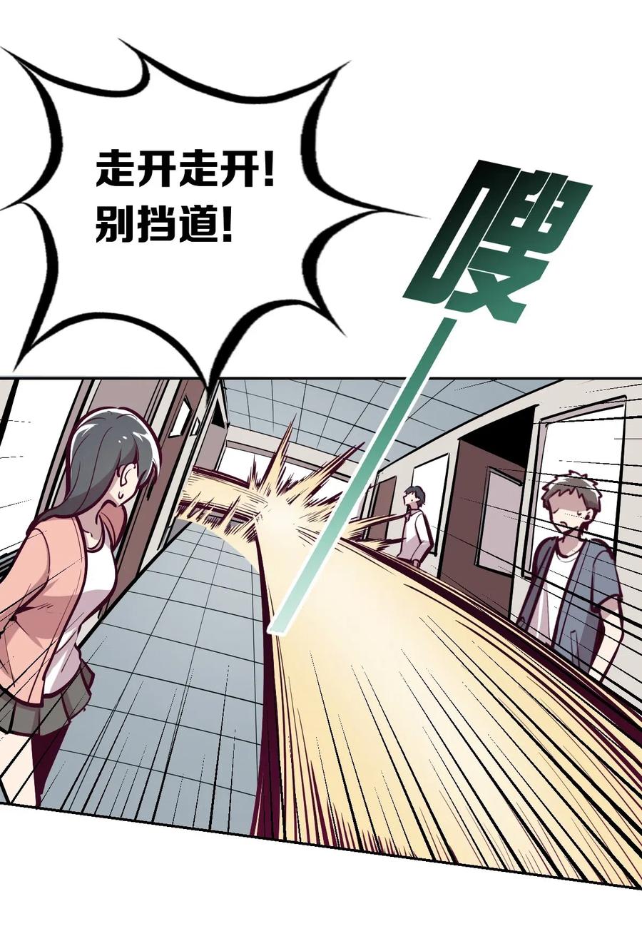 恶魔X天使 不能友好相处 020 必须公主抱的恶魔 第18页