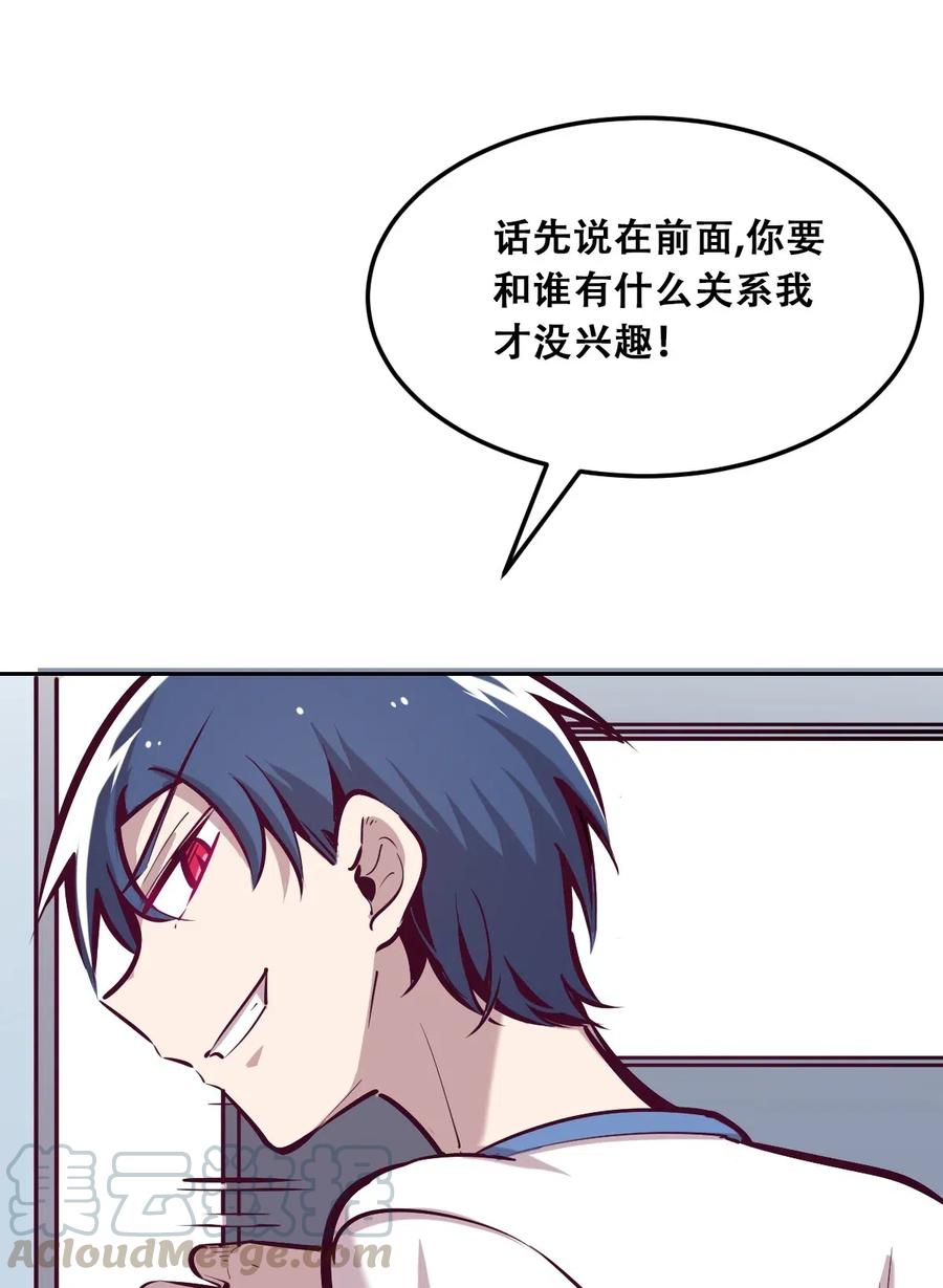 恶魔X天使 不能友好相处 020 必须公主抱的恶魔 第49页