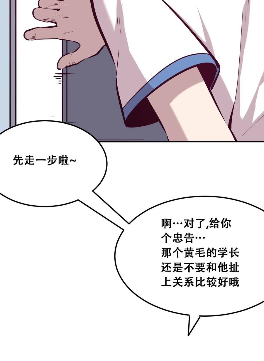 恶魔X天使 不能友好相处 020 必须公主抱的恶魔 第50页