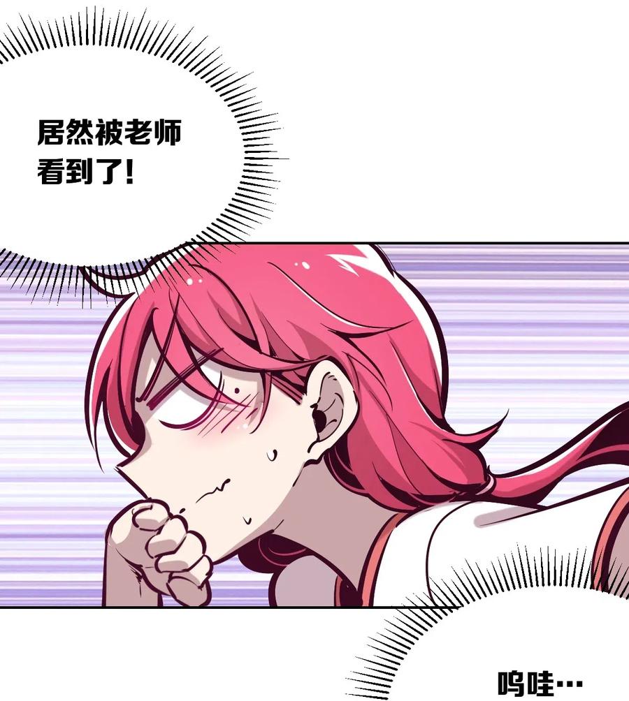 恶魔X天使 不能友好相处 020 必须公主抱的恶魔 第59页