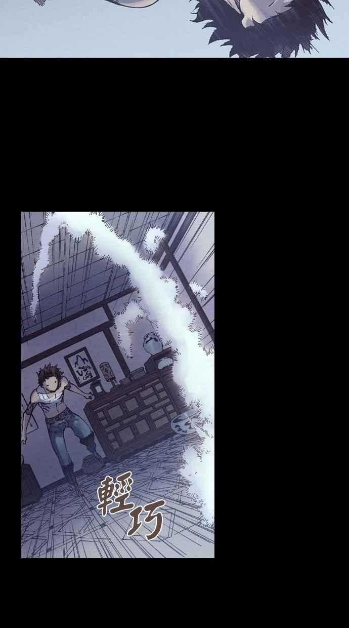 《新暗行御史》第243话 第36页