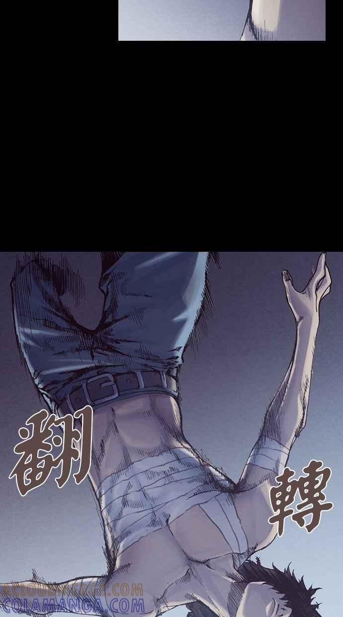 《新暗行御史》第243话 第35页