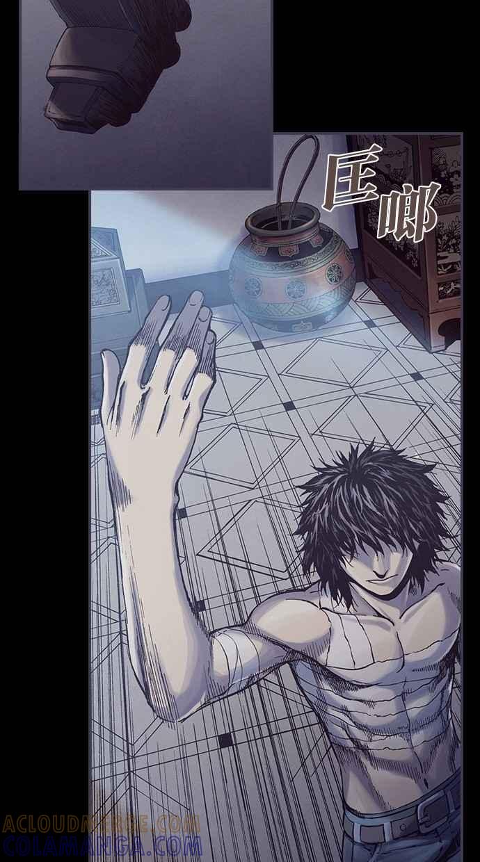 《新暗行御史》第243话 第41页