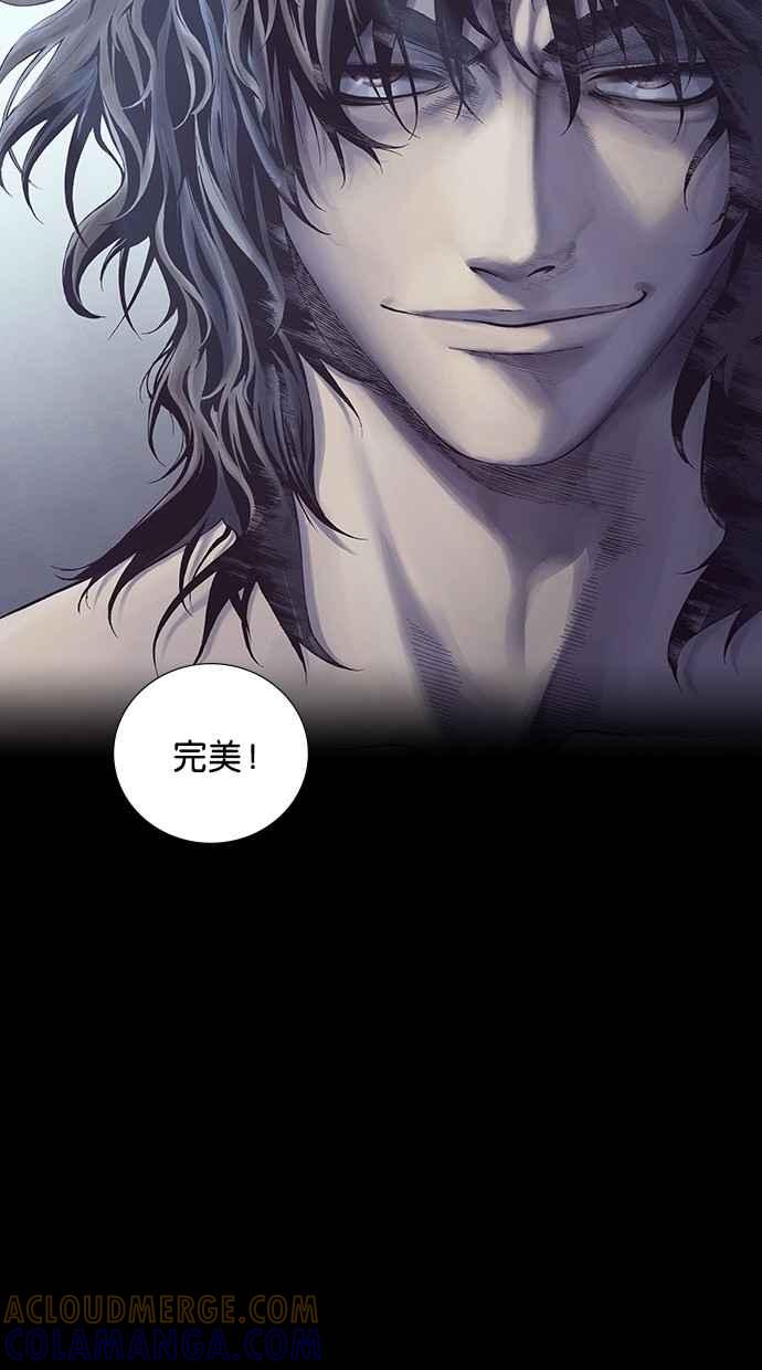 《新暗行御史》第243话 第43页