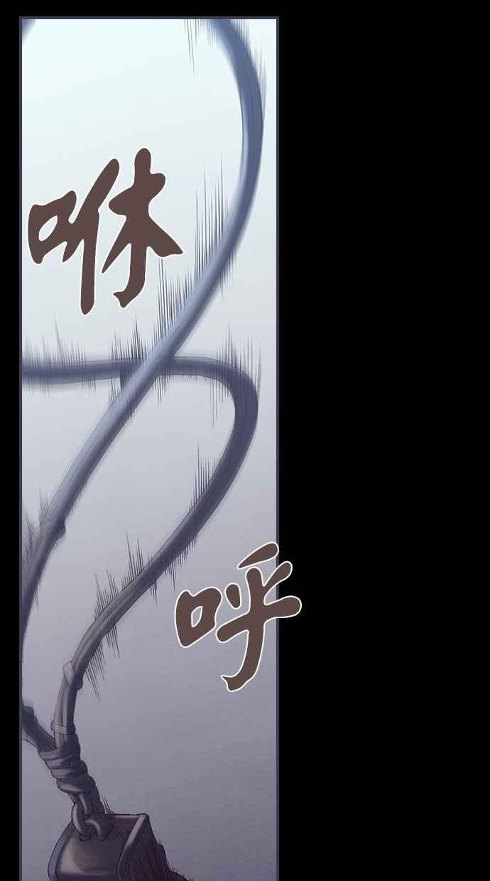 《新暗行御史》第243话 第40页