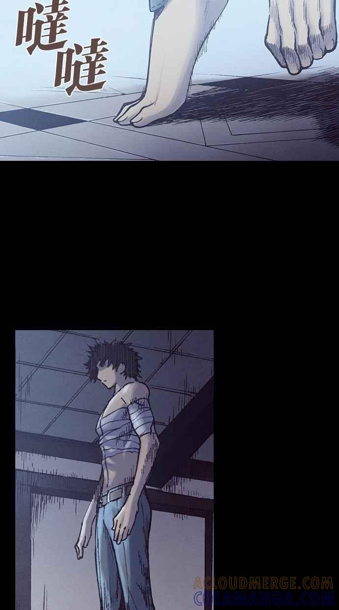 《新暗行御史》第243话 第33页