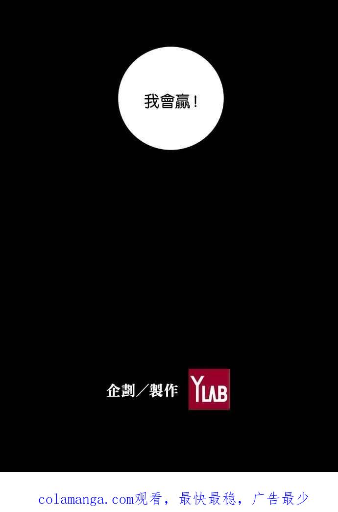 《新暗行御史》第243话 第44页
