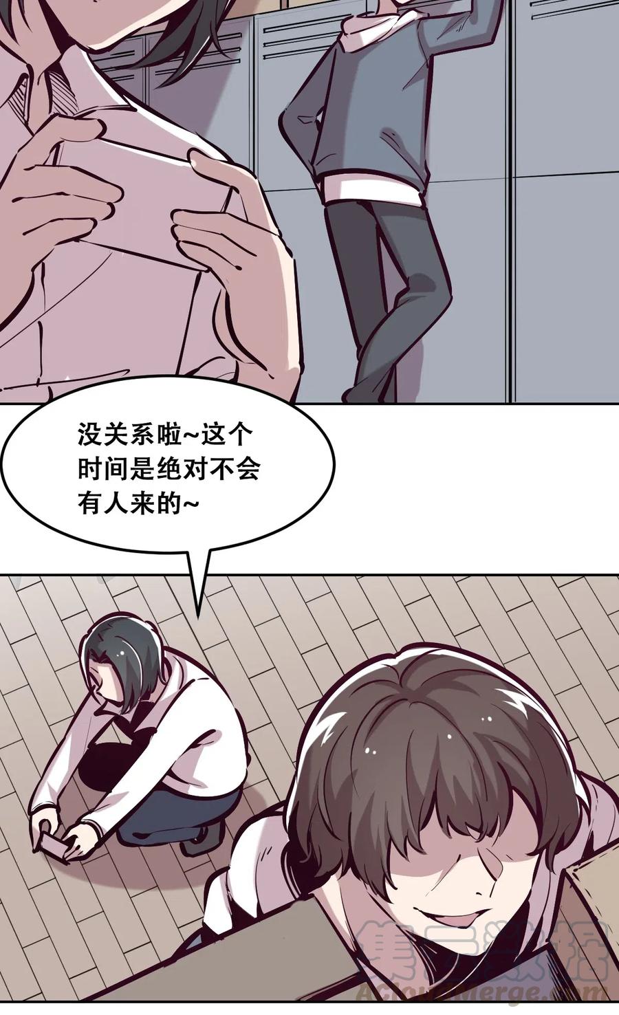 恶魔X天使 不能友好相处 021 撞破秘密的天使 第15页