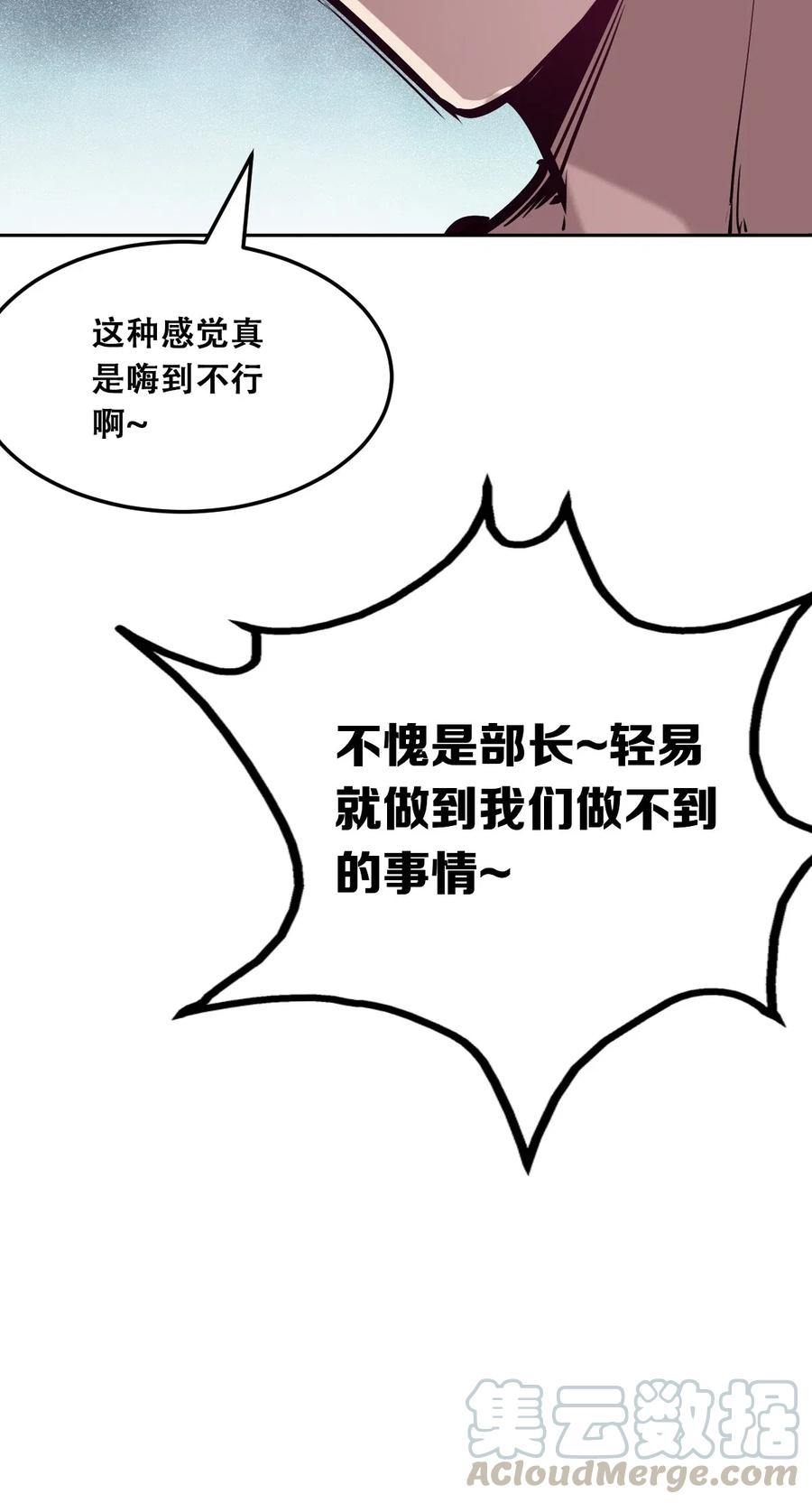 恶魔X天使 不能友好相处 021 撞破秘密的天使 第21页