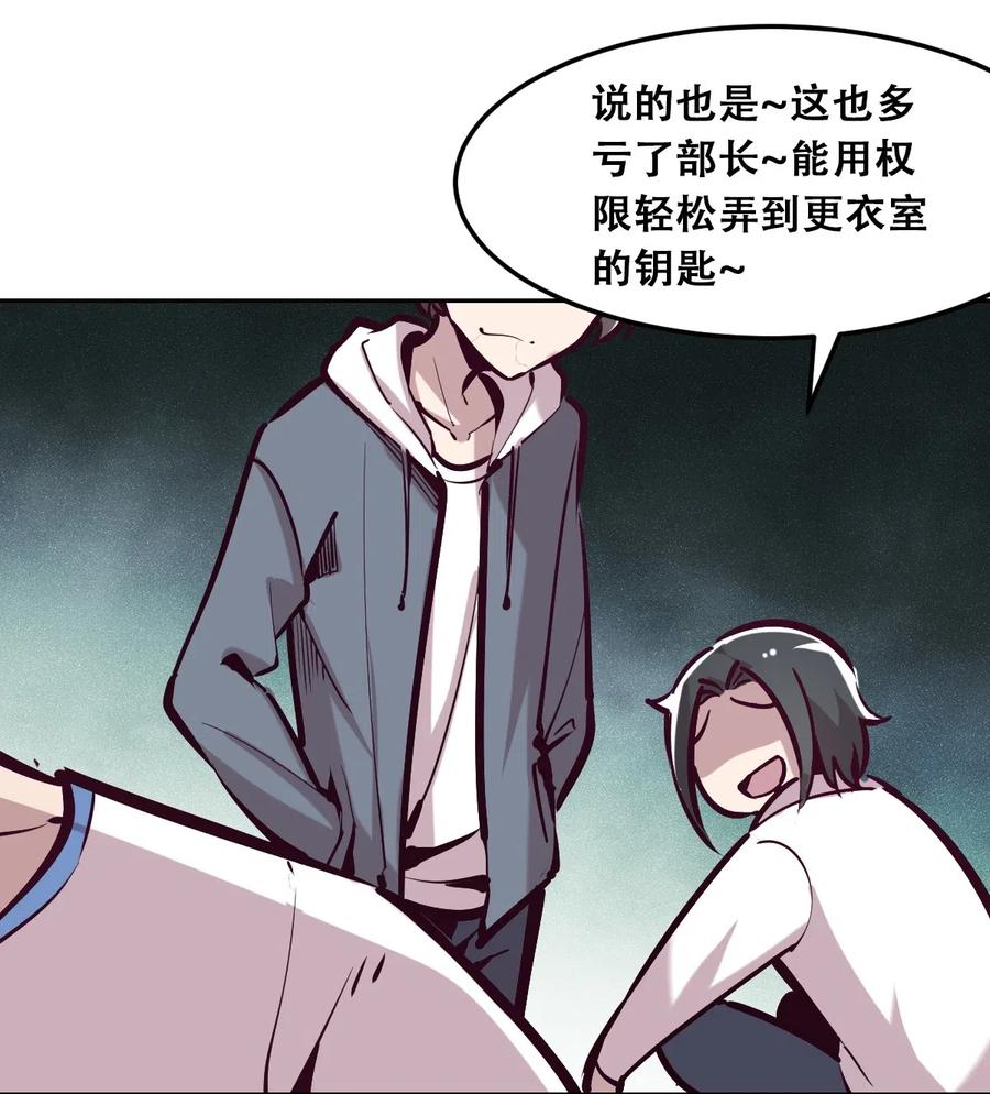 恶魔X天使 不能友好相处 021 撞破秘密的天使 第16页