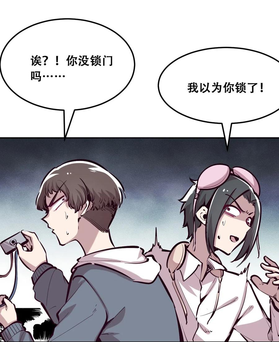 恶魔X天使 不能友好相处 021 撞破秘密的天使 第28页