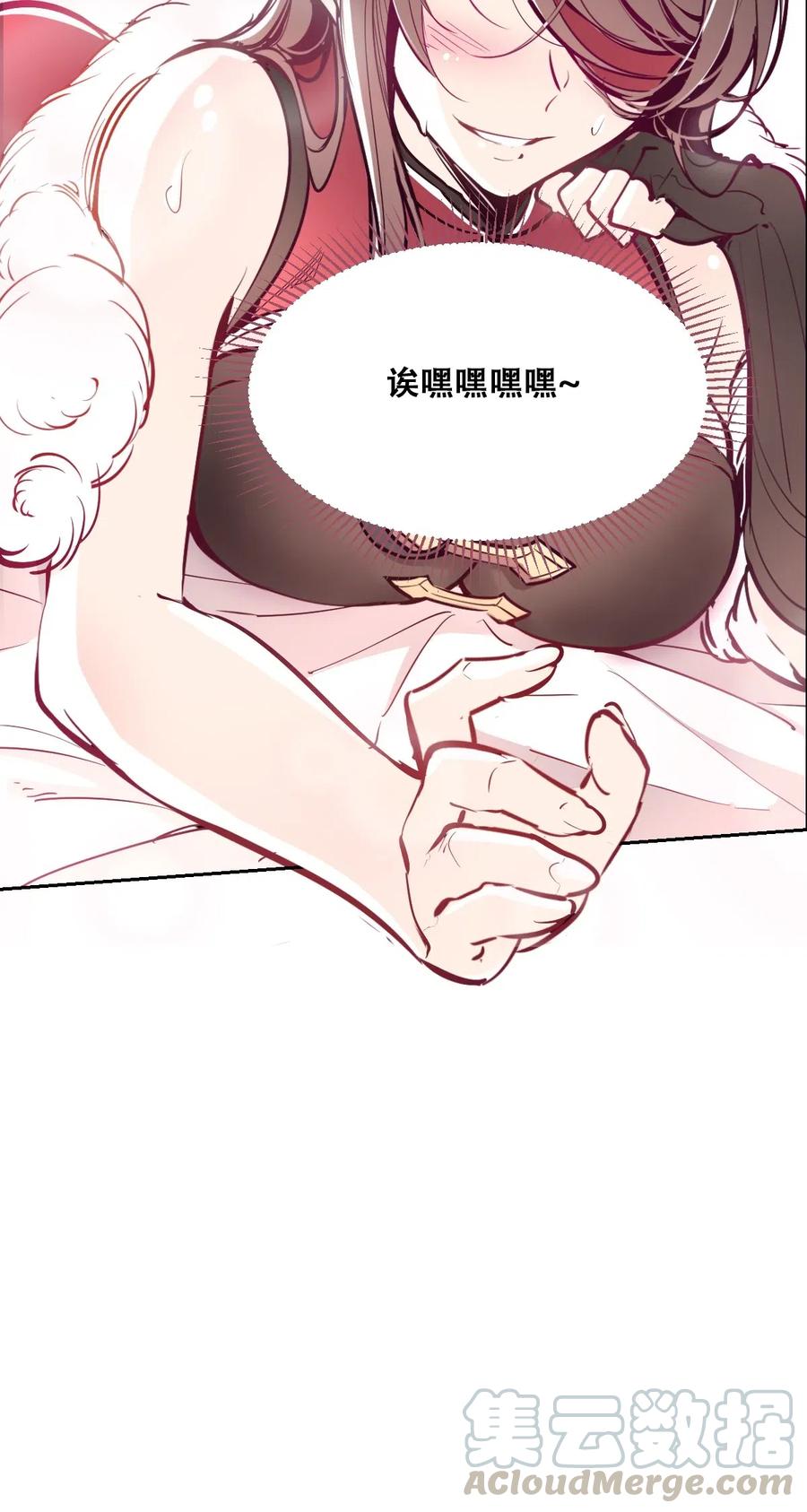 恶魔X天使 不能友好相处 021 撞破秘密的天使 第5页