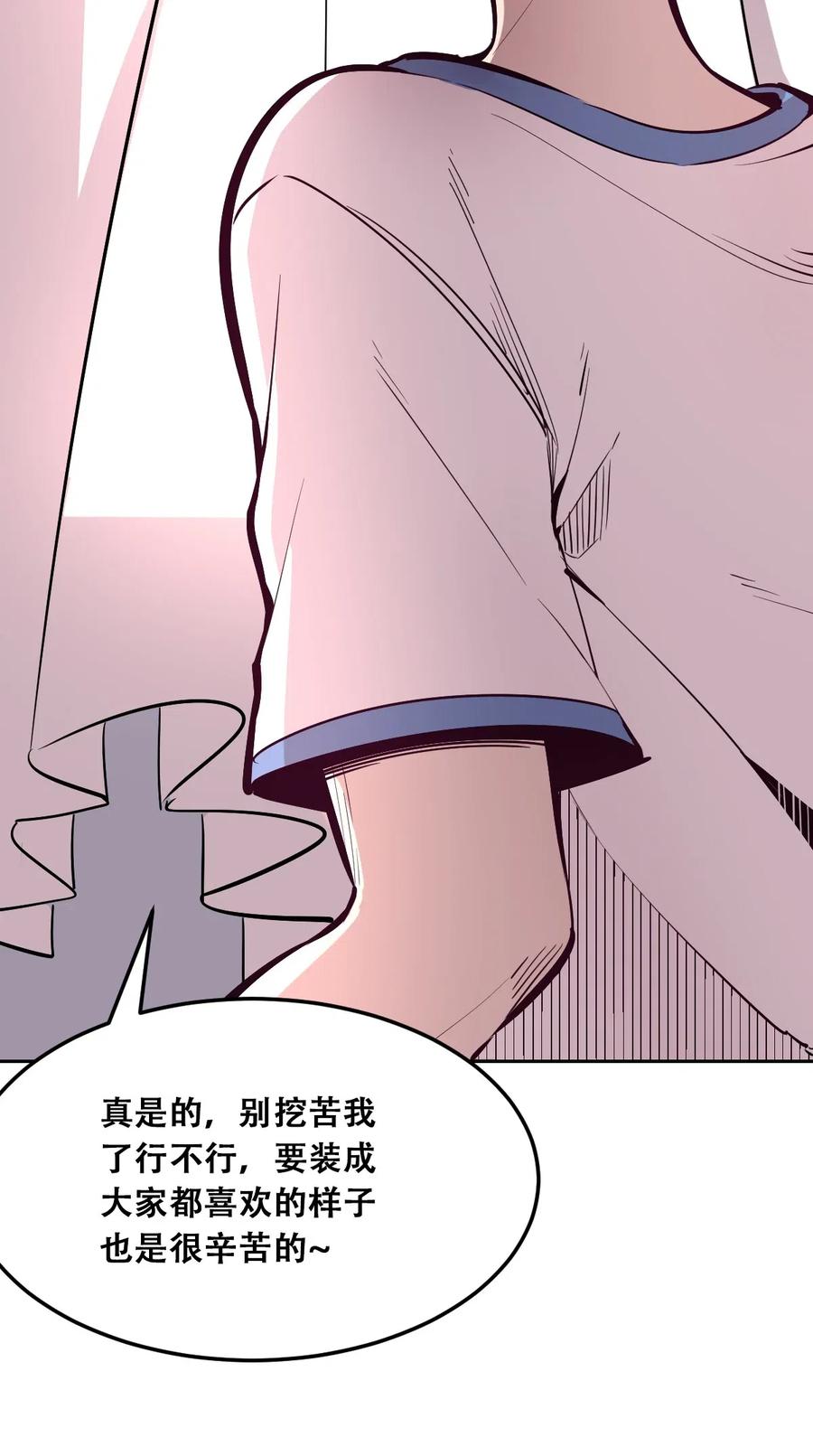 恶魔X天使 不能友好相处 021 撞破秘密的天使 第18页