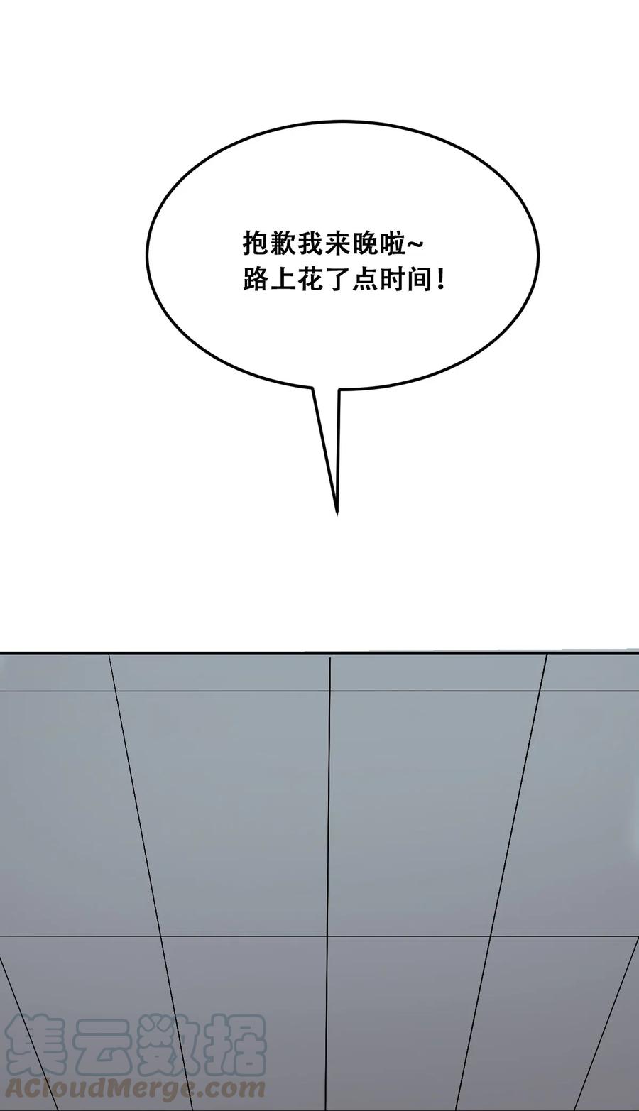 恶魔X天使 不能友好相处 021 撞破秘密的天使 第25页