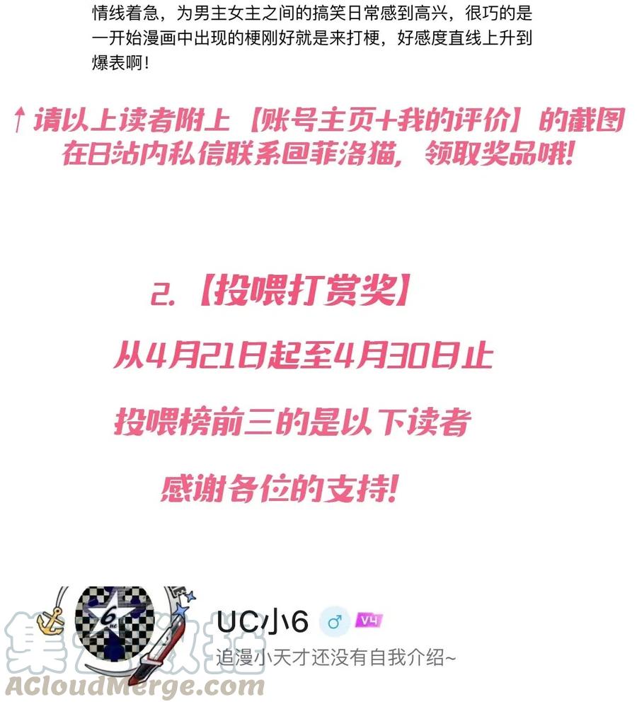 恶魔X天使 不能友好相处 公告 中奖公告 第8页