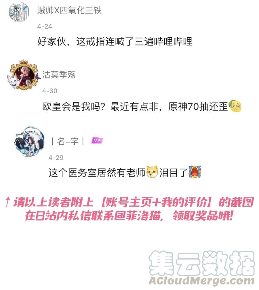 恶魔X天使 不能友好相处 公告 中奖公告 第11页