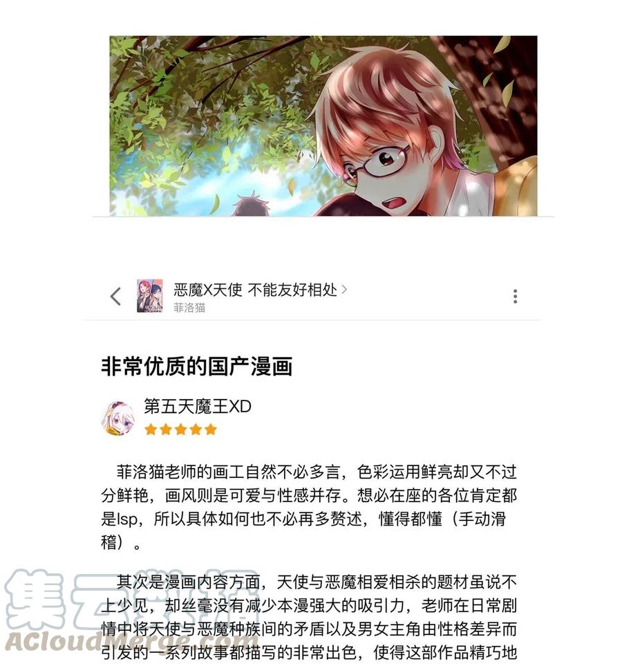 恶魔X天使 不能友好相处 公告 中奖公告 第5页