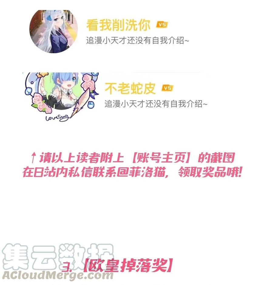 恶魔X天使 不能友好相处 公告 中奖公告 第9页