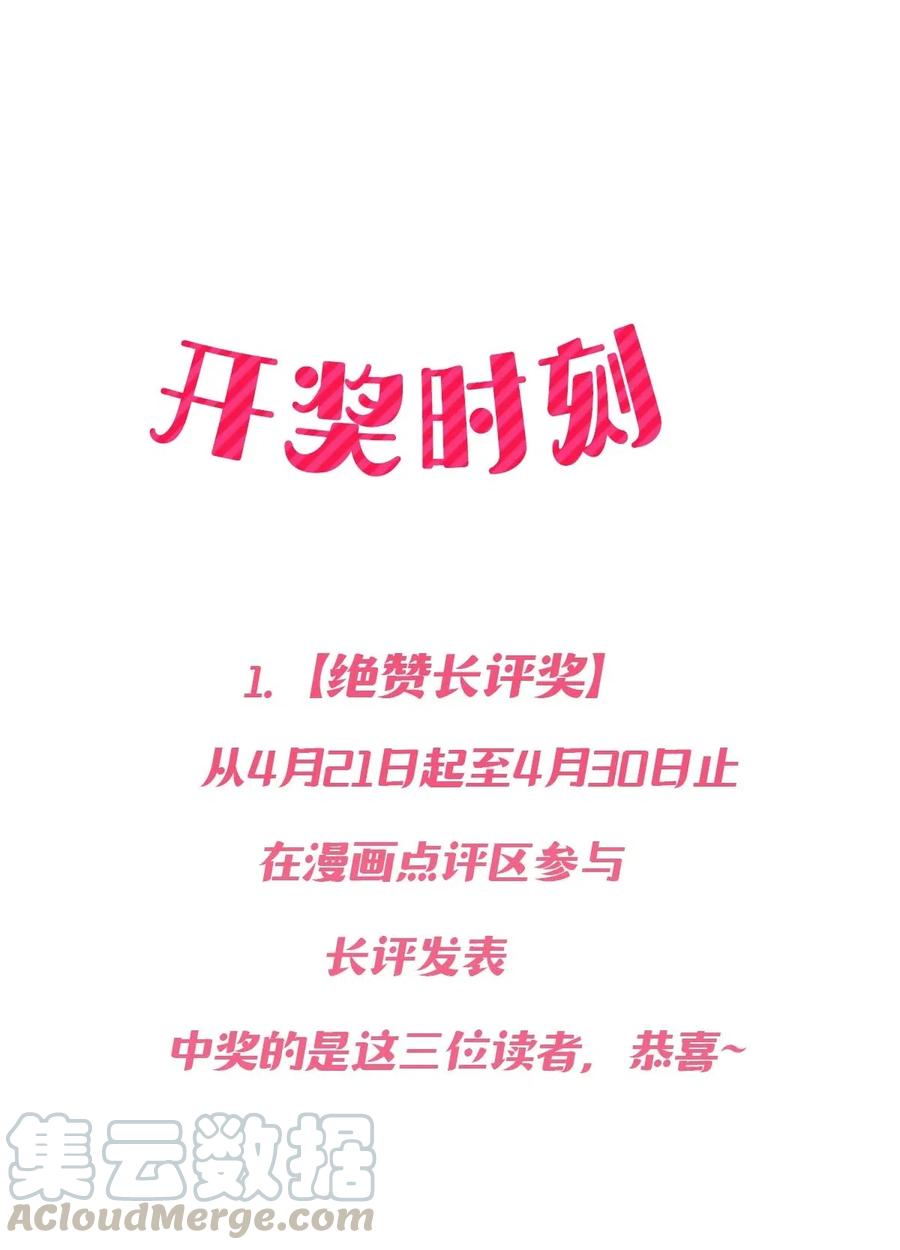 恶魔X天使 不能友好相处 公告 中奖公告 第3页