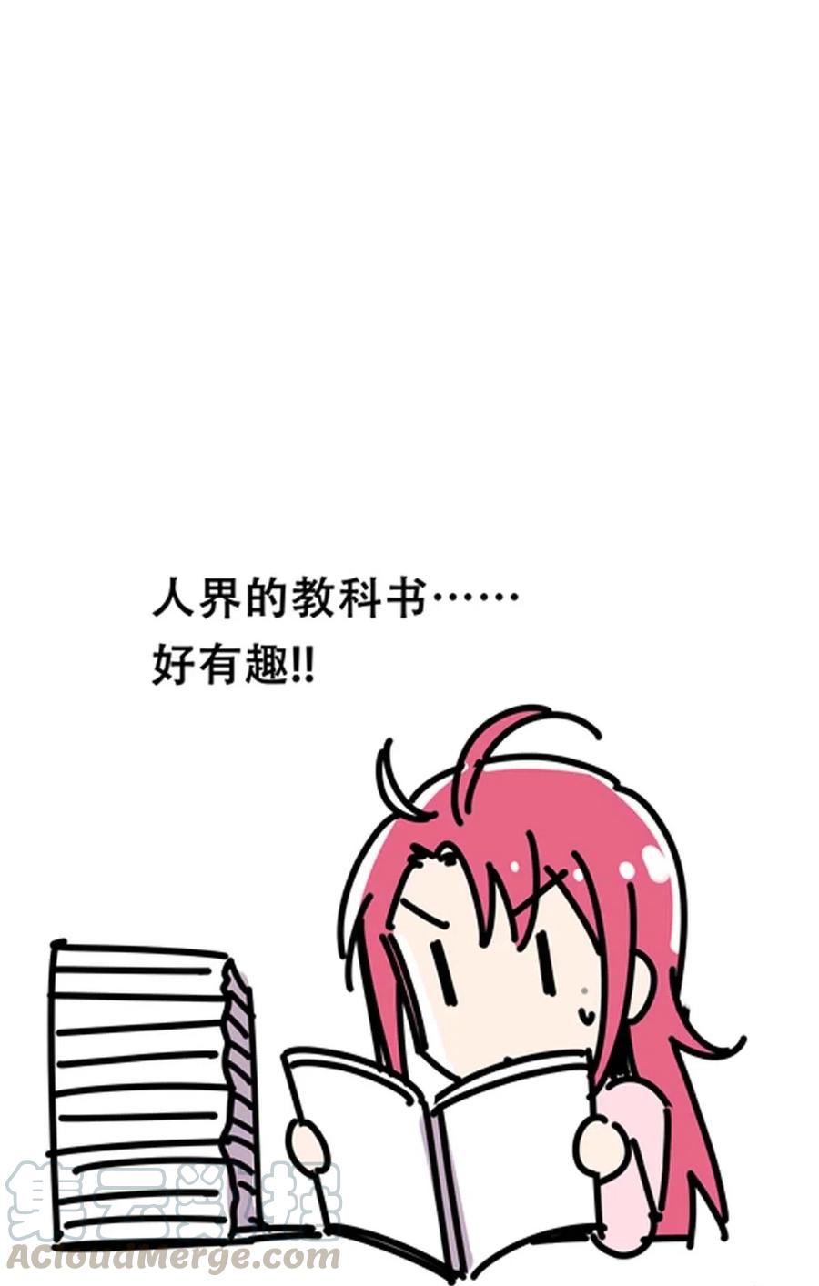 恶魔X天使 不能友好相处 公告 中奖公告 第1页
