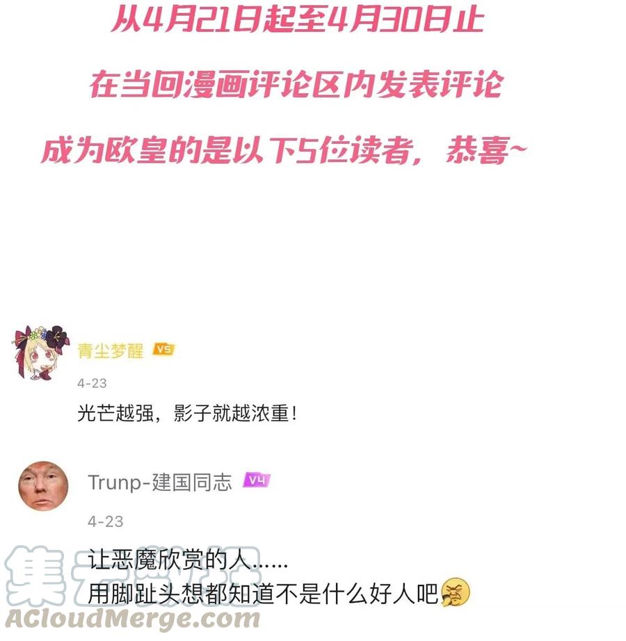 恶魔X天使 不能友好相处 公告 中奖公告 第10页