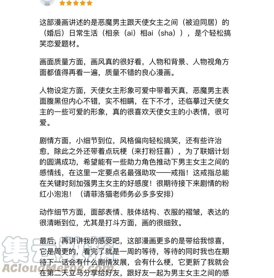 恶魔X天使 不能友好相处 公告 中奖公告 第7页