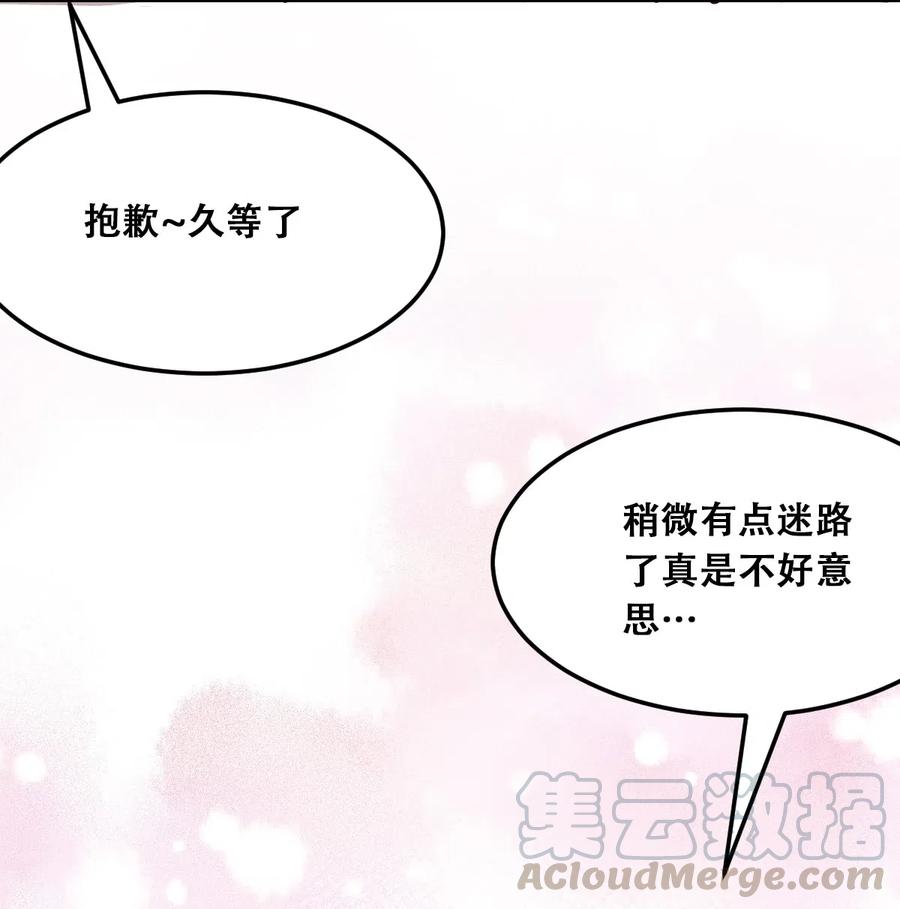 恶魔X天使 不能友好相处 022 被谎言欺骗的天使 第46页