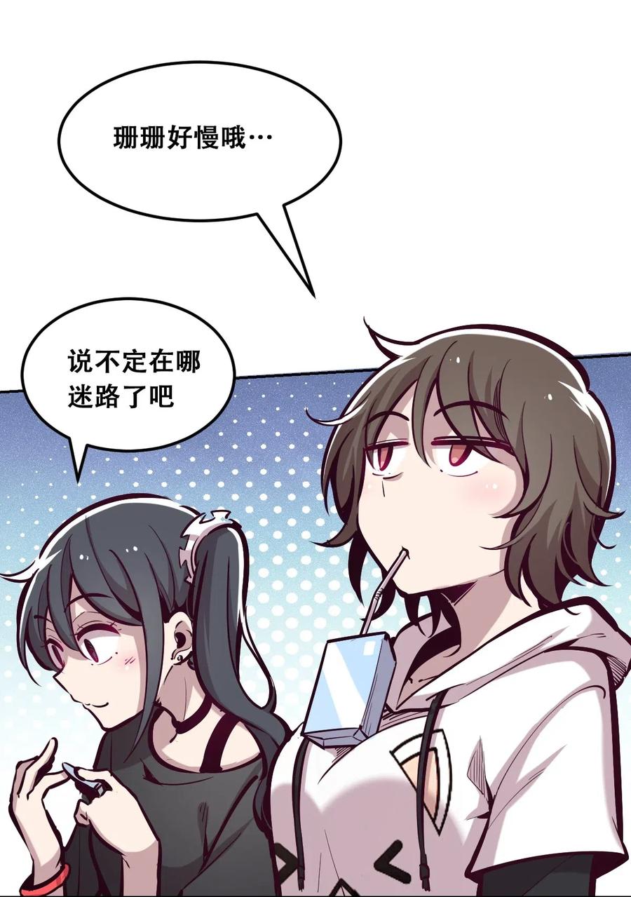 恶魔X天使 不能友好相处 022 被谎言欺骗的天使 第44页