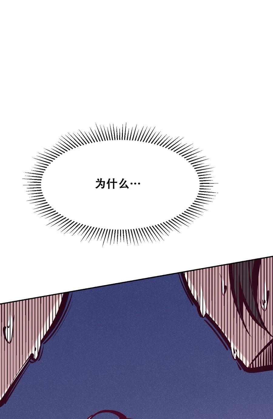 恶魔X天使 不能友好相处 022 被谎言欺骗的天使 第3页