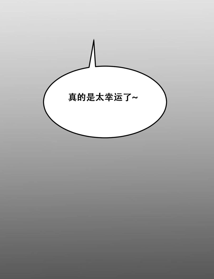 恶魔X天使 不能友好相处 022 被谎言欺骗的天使 第54页