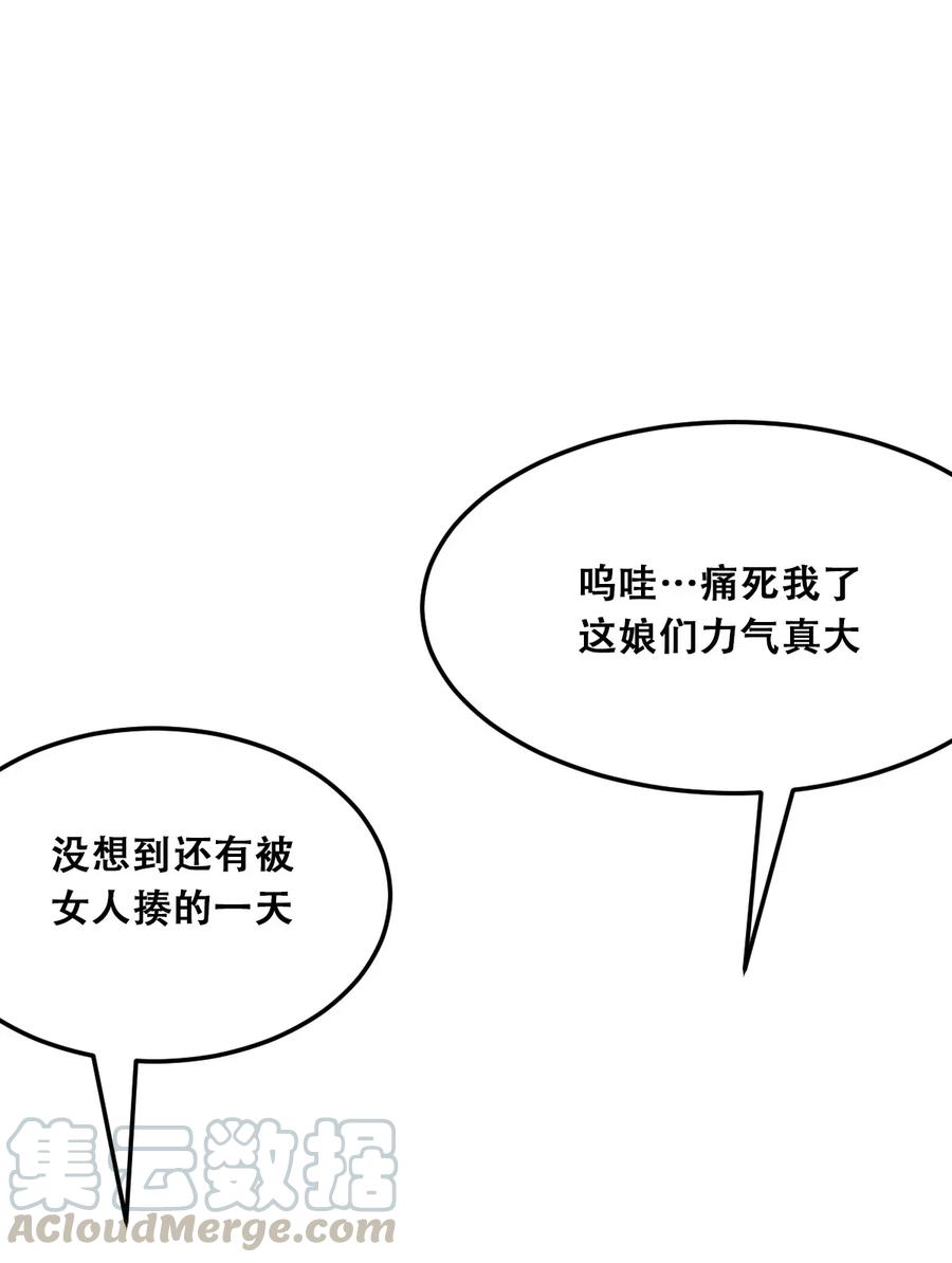 恶魔X天使 不能友好相处 022 被谎言欺骗的天使 第49页