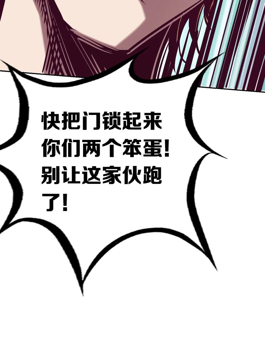 恶魔X天使 不能友好相处 022 被谎言欺骗的天使 第17页