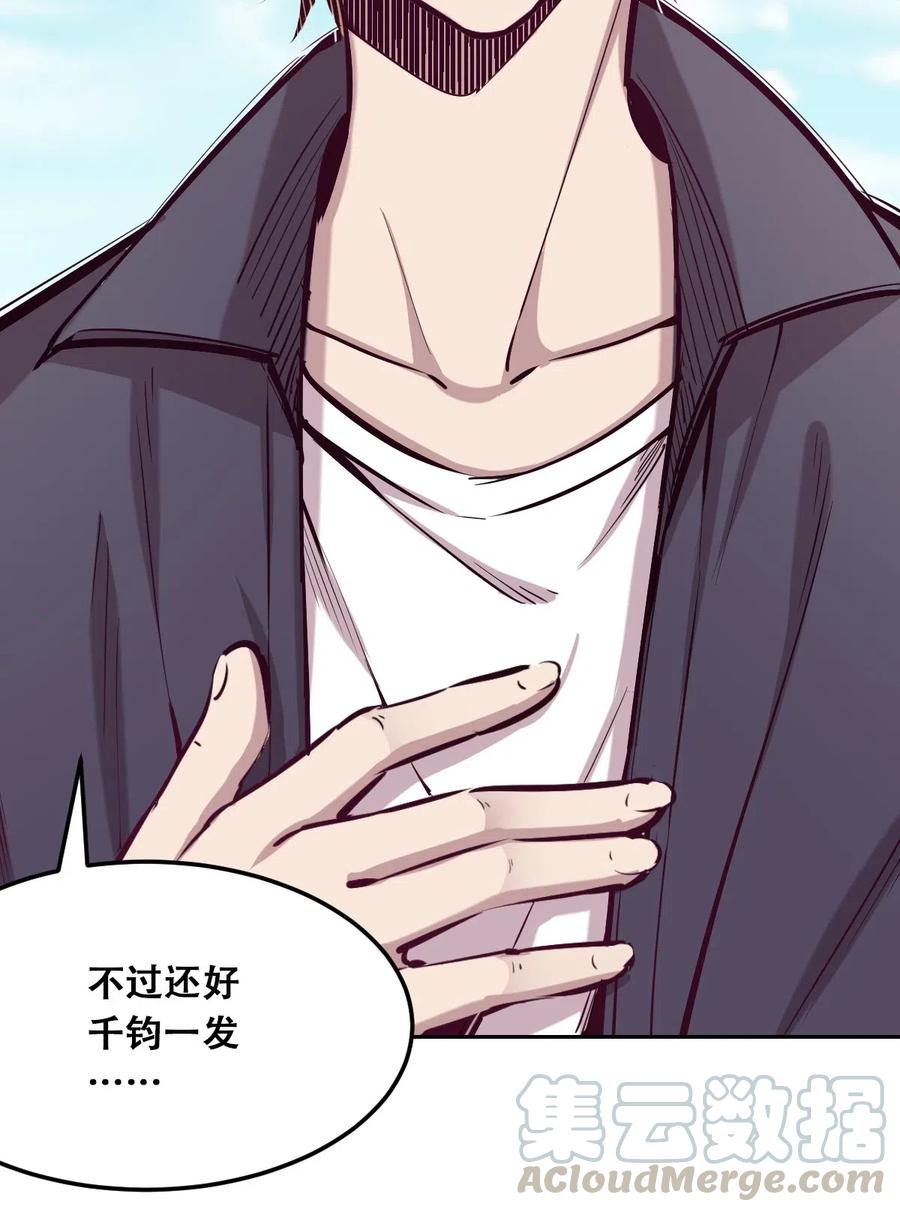 恶魔X天使 不能友好相处 022 被谎言欺骗的天使 第52页
