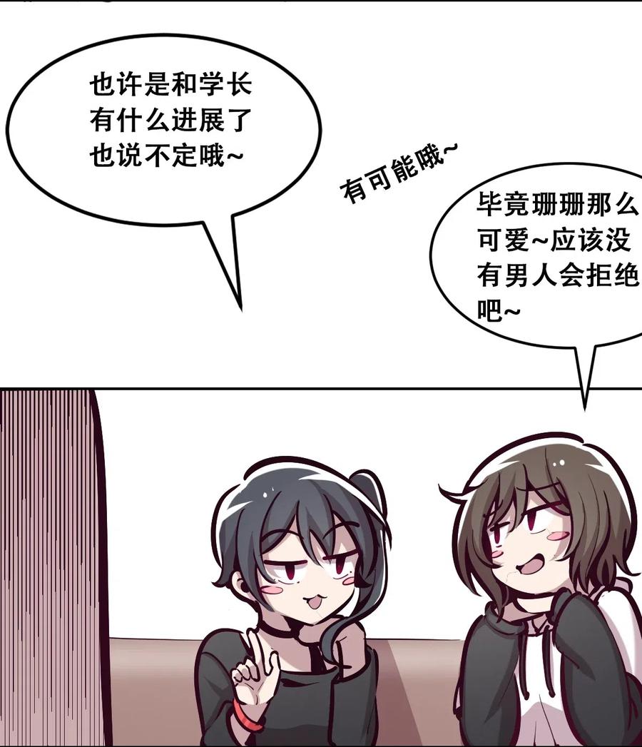 恶魔X天使 不能友好相处 022 被谎言欺骗的天使 第45页